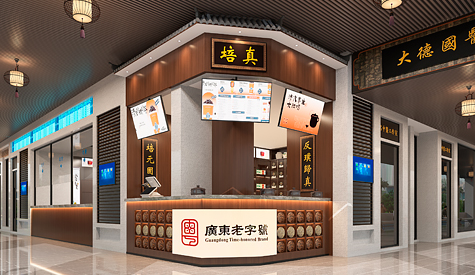 廣東芯晶中醫(yī)藥發(fā)展辦公室裝修設(shè)計